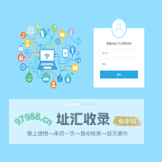 智慧校园云平台管理系统