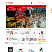 表决器_无线表决器_亿尔电子表决器_智能投票箱系统租赁价格-台州亿尔电子设备有限公司