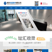 PVC地板_橡胶地板_运动地板_静电地板_工业地坪-南京卓盛建材有限公司