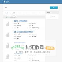 湖北茉莉一八教育科技有限公司…搜索结果-liyiba