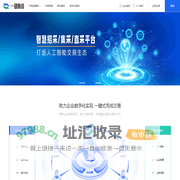 一键商成