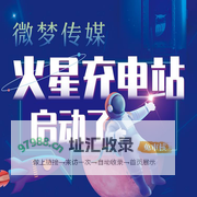 【火星班】第一期报名中