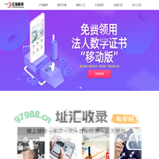 汇信科技-网络信用服务商