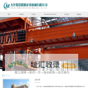 大连骏铭船舶起重机械有限公司