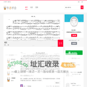 牛扑平台-海量乐谱曲谱资源分享社区
