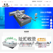 石门uv打印机平板石材大板岗石背景墙-石门佛山硕杰数码uv打印机厂家