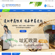 亳州市源年堂药业有限公司