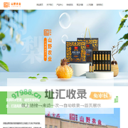 开阳山野农业开发有限责任公司_刺梨产品_黔味三宝_黄花菜