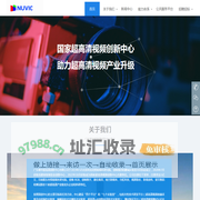 国家超高清视频创新中心深圳，博华超高清