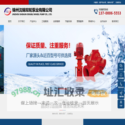 锦州沈锦双轮泵业有限公司-锦州水泵厂,沈锦泵业,葫芦岛水泵