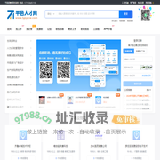 平邑招聘信息_平邑县最新招聘信息在线求职找工作信息