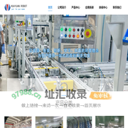 苏州华恩远自动化设备有限公司