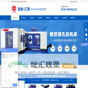 东莞市铭英数控机械有限公司