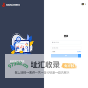 商聚定海后台管理系统