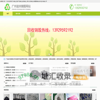 保密文件销毁_报废产品销毁_食品销毁_过期化妆品销毁_单据票据销毁-惠州益夫销毁公司