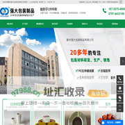 pe拉伸缠绕膜_缠绕膜厂家_江西胶带厂家-赣州强大包装制品有限公司
