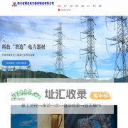 四川省腾达电力器材制造有限公司