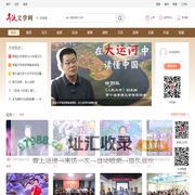 奔流文学网-原创文学,优秀文学,免费文库,文学创作服务平台