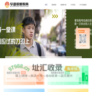 锐树教育官网 – 锐树黑卡班系列 - 统招专升本 - 自学考试 - 成人教育