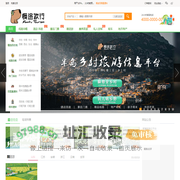 慢途旅行网-慢途旅行网