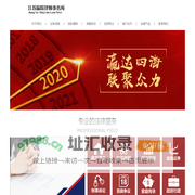 江苏瀛联律师事务所