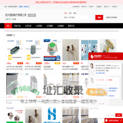 连接器 - 【杭州恒硕电子有限公司】