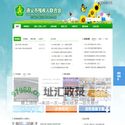 残联首页