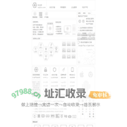 安全盾