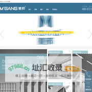 MBANG美邦建筑装饰_苏州办公室装饰公司_苏州办公室装修公司_www.mbangidea.com