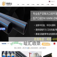 pe管-pe给水管-pe燃气管-pe管价格-pe管厂家-mpp电力电缆保护管-中鲁管业