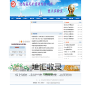 陕西省尾矿资源综合利用重点实验室