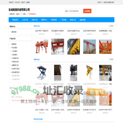 盐城起重机械有限公司