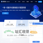 正品云台「数字化引擎」_一物一码数字化整体解决方案提供商