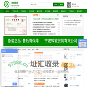 联系我们 - 宁波敦敏贸易有限公司