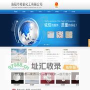 速溶泡花碱_复合二硅酸钠_水玻璃_速溶硅酸钠_分子筛_陶瓷减水剂_洛阳市奇航化工有限公司