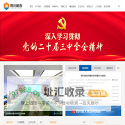 四川省能源投资集团有限责任公司