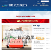 中国海关科学技术研究中心