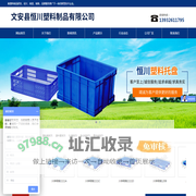 塑料托盘厂家_恒川塑料制品有限公司[厂家直销]