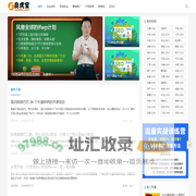 自虎宝|自媒体 网络创业资讯分享