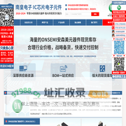 ON代理商 - 安森美半导体(ON公司)授权的ON代理商