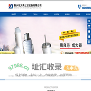 新乡市大禹过滤设备有限公司