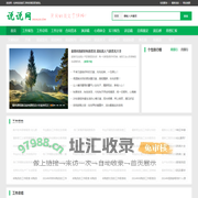 经典说说,个性说说,心情说说,说说大全 - 说说网