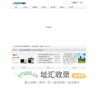 苏州莱格玛电子有限公司
