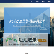 九象展览
