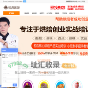 杭州蛋糕培训学校_烘焙培训学校_蛋糕师培训_杜仁杰烘焙学校