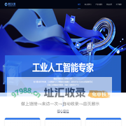 触景无限科技 | SENSCAPE - 专注工业人工智能