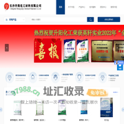 长沙升阳化工材料有限公司