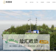 陕西新通智能科技有限公司