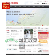 泰昌建设有限公司