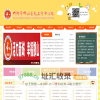 邯郸市邯山区南上宋中心校
